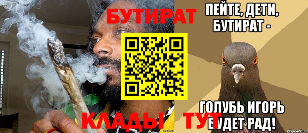 Северск  Бутират вода  Вход с VPN 