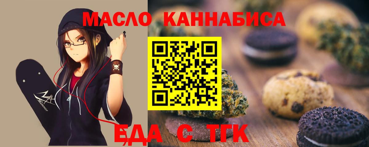 Северск  Canna-Cookies марихуана  Вход с VPN 