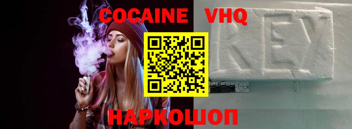 Кокаин 99%  Кокаин Эквадор  Вход с VPN  Cocaine  Северск 