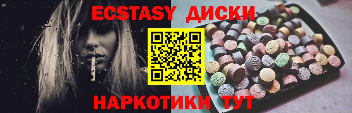 ЭКСТАЗИ VHQ Северск