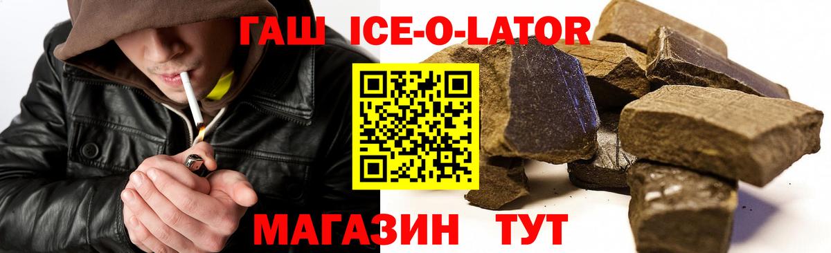 Гашиш Изолятор  Гашиш VHQ  ГАШ  Вход с VPN  наркошоп  Северск 