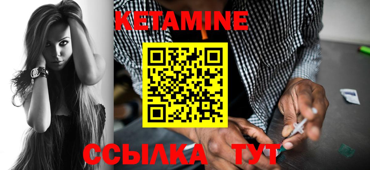   зеркало  Вход с VPN  Северск  Кетамин VHQ 