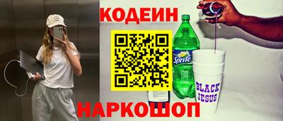 мяу мяу кристалл Белорецк