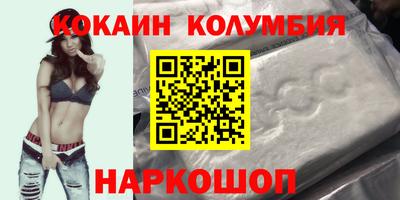кокаин премиум Белореченск