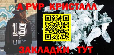 ALPHA PVP Боровичи