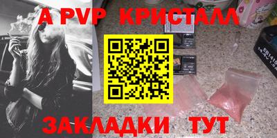 мяу мяу кристалл Белорецк