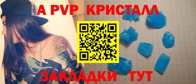 ALPHA PVP Боровичи