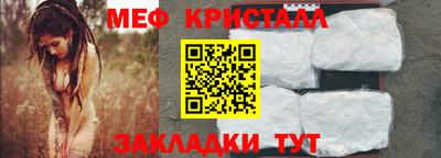 мяу мяу кристалл Белорецк