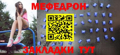 мяу мяу кристалл Белорецк