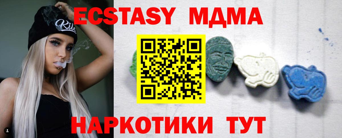 MDMA VHQ Северск