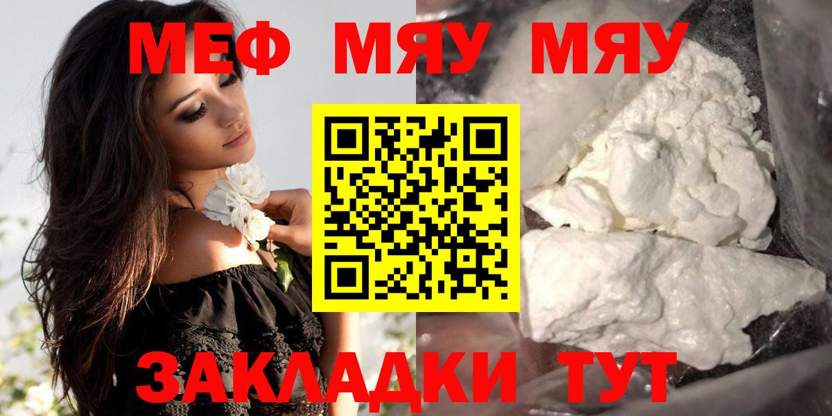 Мефедрон  Северск