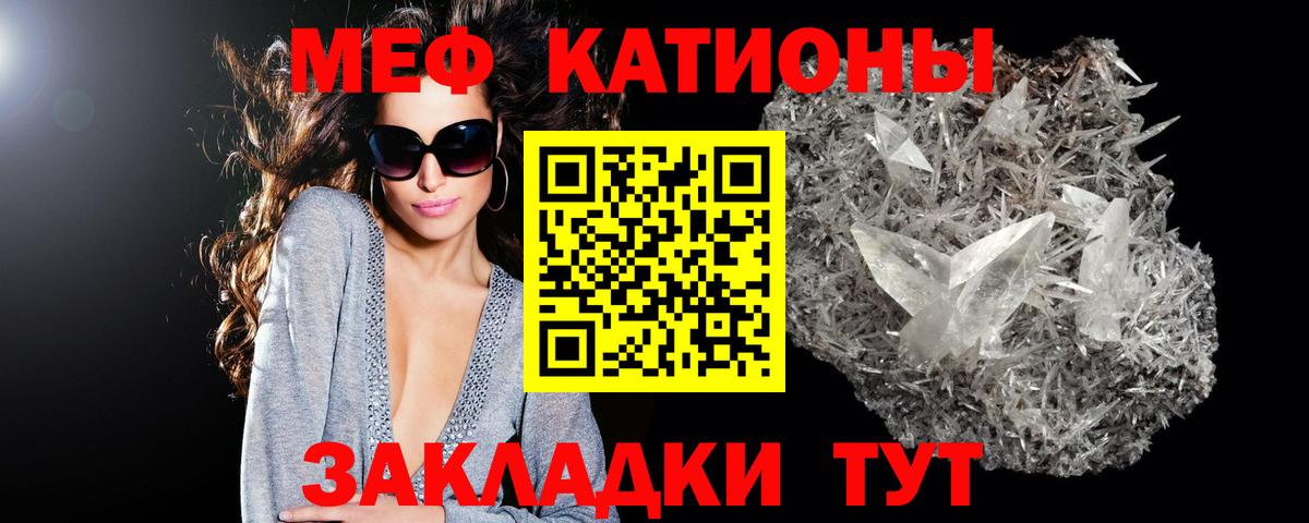 Северск  МЯУ-МЯУ кристаллы  Меф  Меф мука  Вход с VPN 