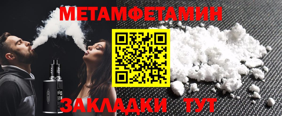 Северск  МЕТАМФЕТАМИН пудра  МЕТАМФЕТАМИН пудра  Вход с VPN 