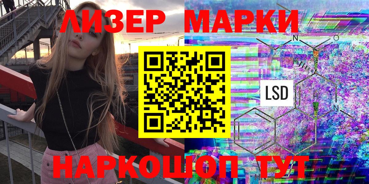 Северск  Марки 25I-NBOMe 1,8мг  Марки 25I-NBOMe 1,8мг  Наркотические марки  Вход с VPN 